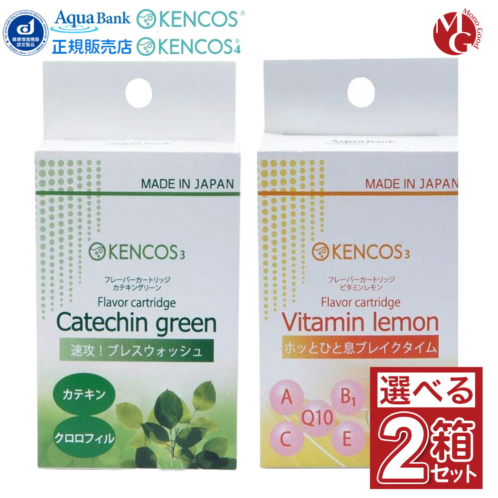 楽天市場】【ポイント20倍！】ケンコス4 本体 1個 KENCOS4 水素吸入器