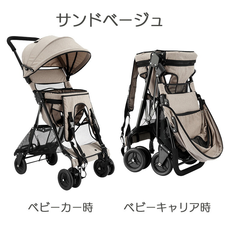楽天市場】【1200円OFFクーポン】おんぶっこバギー JTC BABY