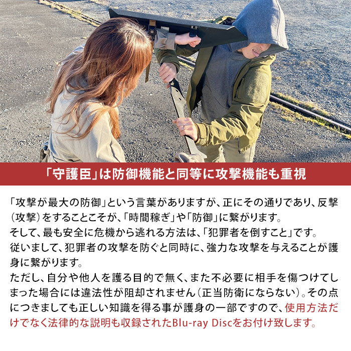 楽天市場】守護臣 通常版 護身具セット（盾・スティック・説明用
