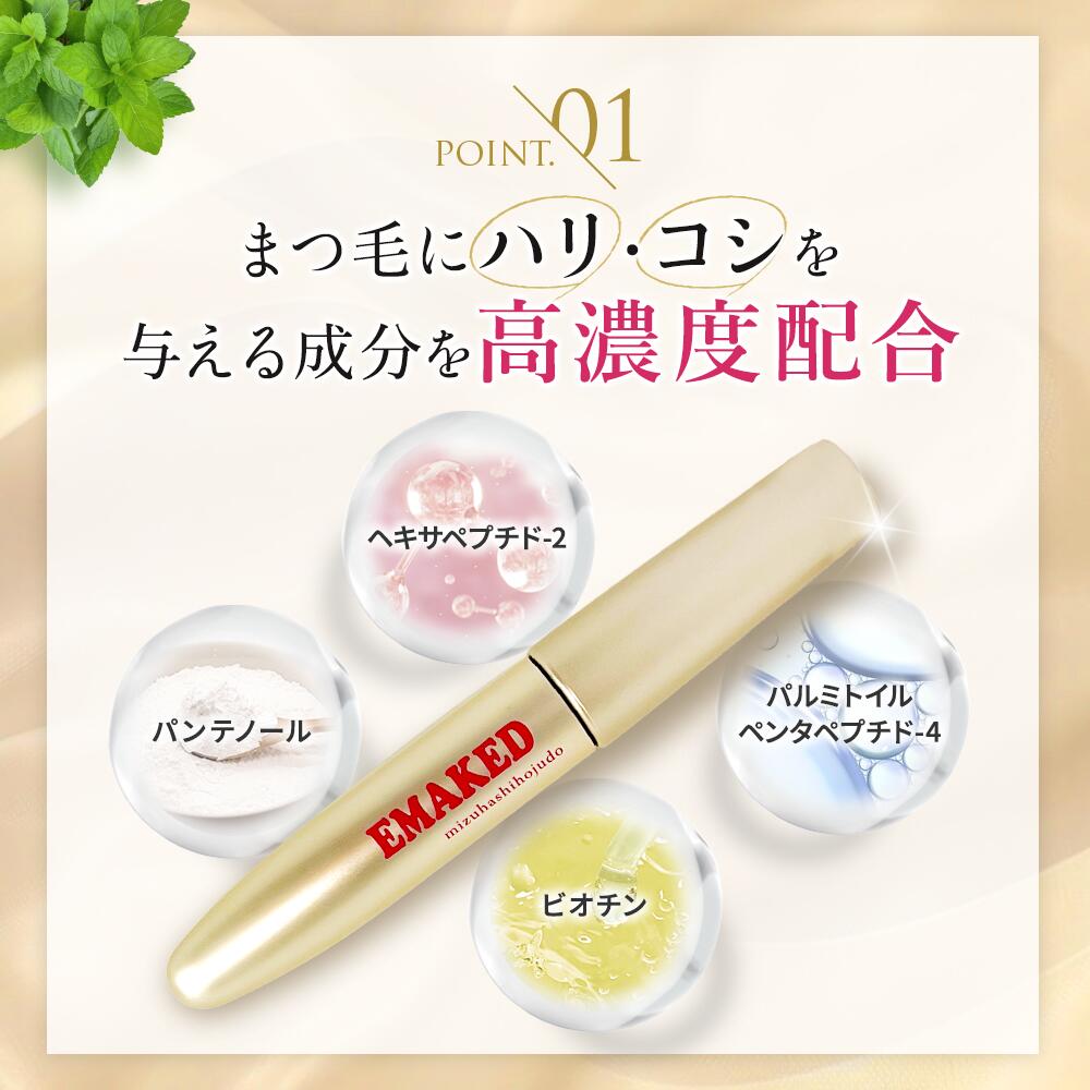 楽天市場】【正規品/判定シール付】 エマーキット まつげ美容液 2ml
