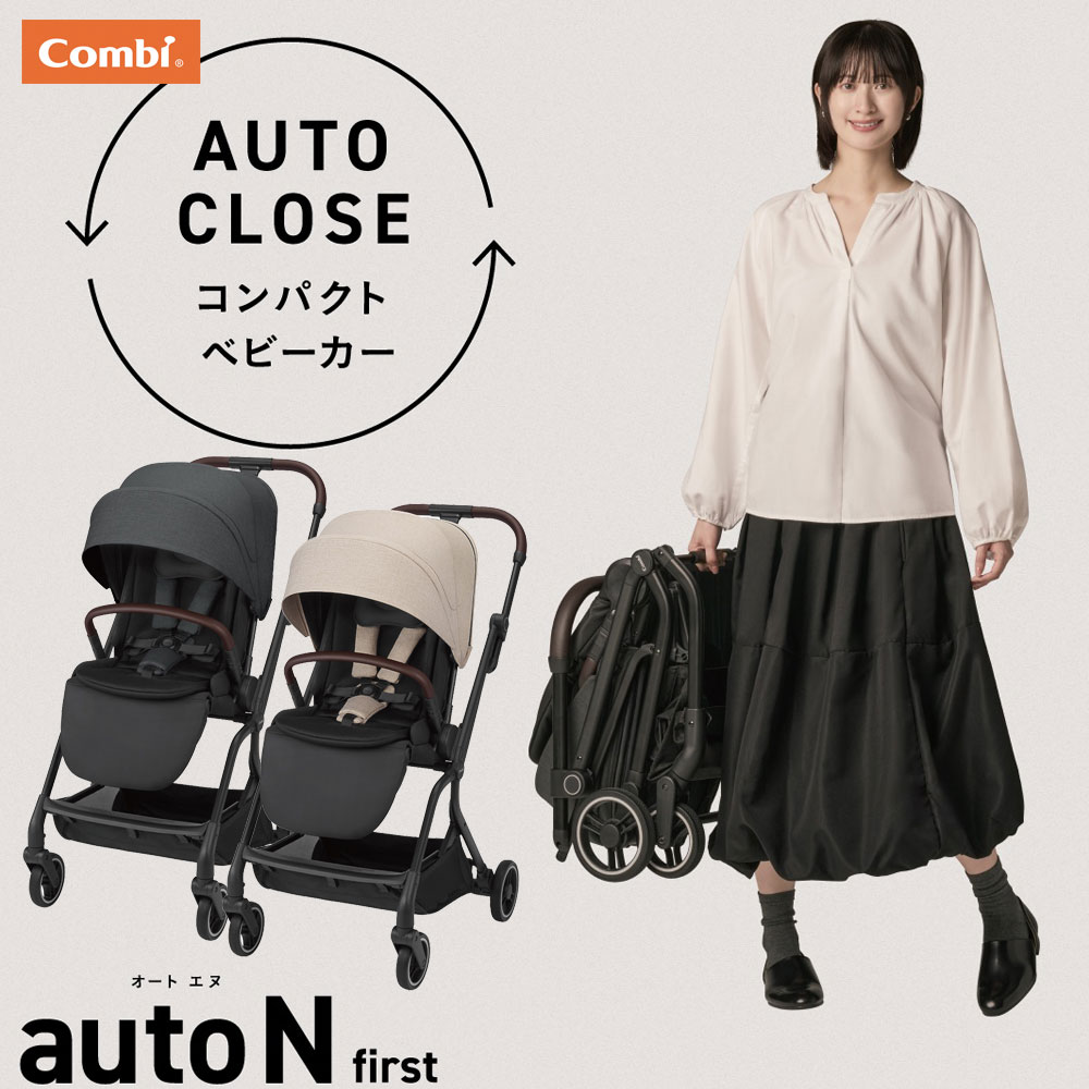 楽天市場】【レビュー特典あり】コンビ オートNファーストBN