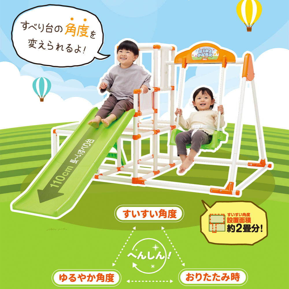 楽天市場】おりたたみロングスロープキッズパークSP プラス 3way