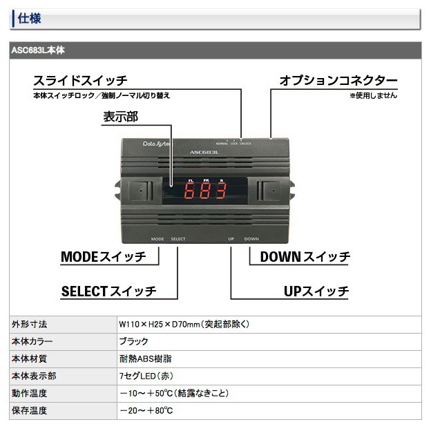 楽天市場】データシステム レクサスLS エアサス コントローラー