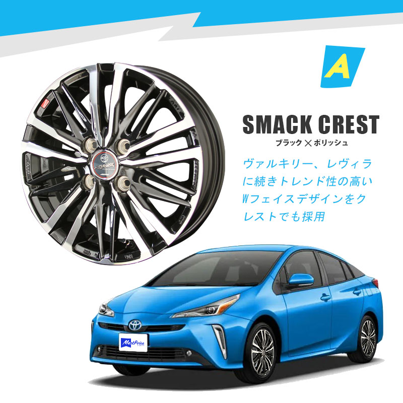 楽天市場】50系 30系 プリウス 選べるタイヤホイールセット TOYO