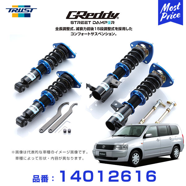 楽天市場】トラスト TRUST GReddy ストリートダンパー コンフォート
