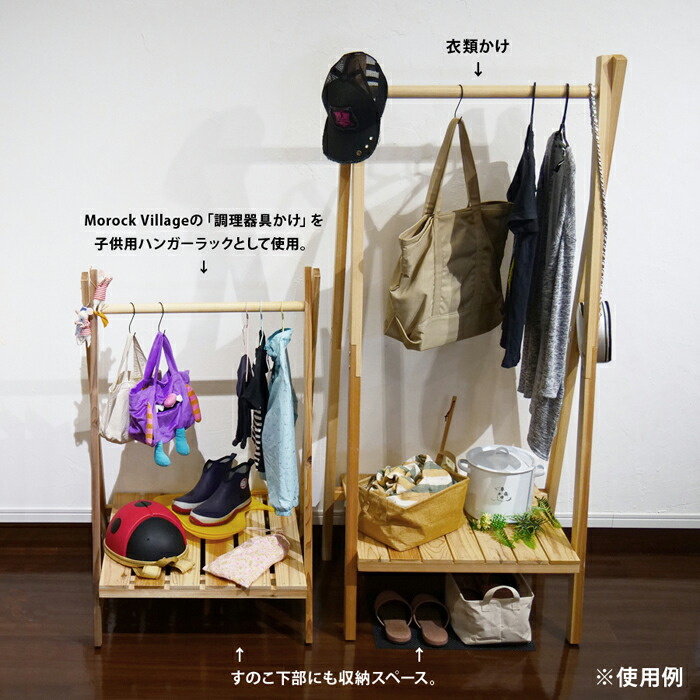 服の森 通販生活 ハンガーラック 通販生活®回転ハンガー「森の服