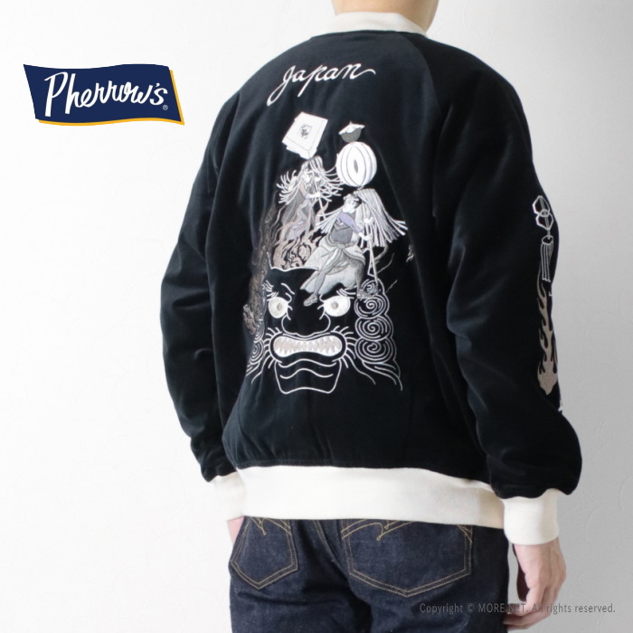 楽天市場】フェローズ PHERROW'S リバーシブルスカジャン 25W-鬼火消し