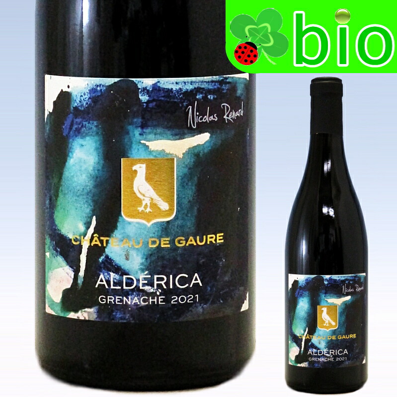 ゴブリンさま専用ニコラルナール サンペレ 2011 ゴブリンさま専用