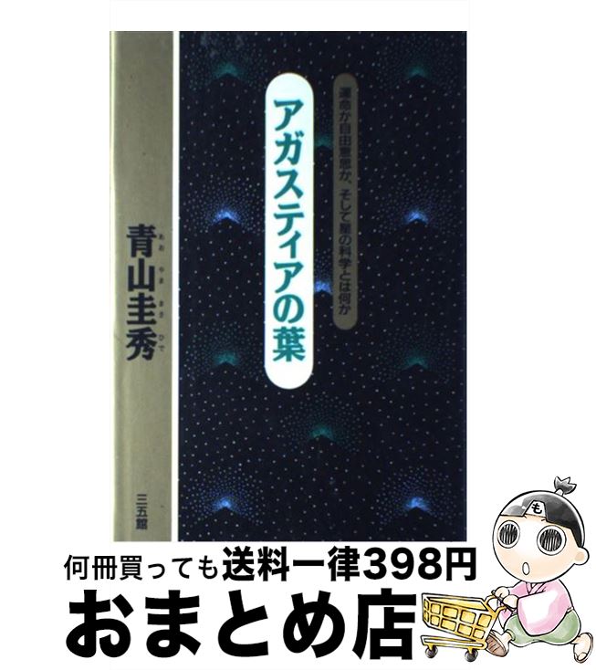 楽天市場】青山圭秀（本・雑誌・コミック）の通販