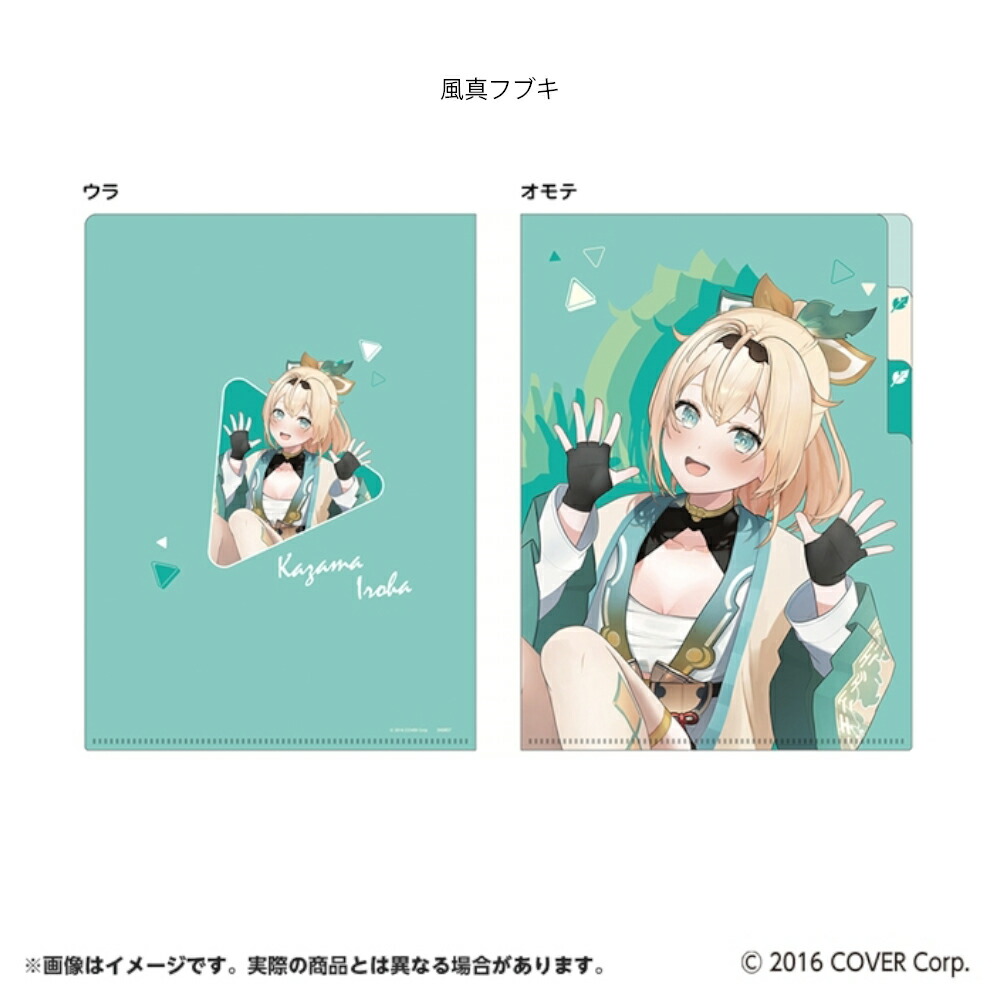 楽天市場】ホロライブ クリアファイル 宝鐘マリン 白上フブキ 白銀