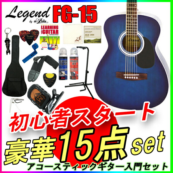 楽天市場】レジェンド fg－15 ブルーの通販