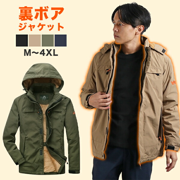 楽天市場】アウター メンズ 裏ボア 裏起毛 ジャケット ミリタリー