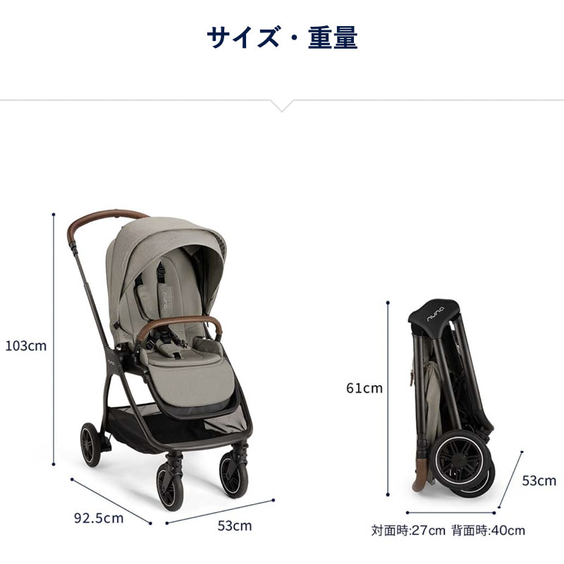 楽天市場】ベビーカー nuna TRIV next ヌナ【 正規代理店 2年保証