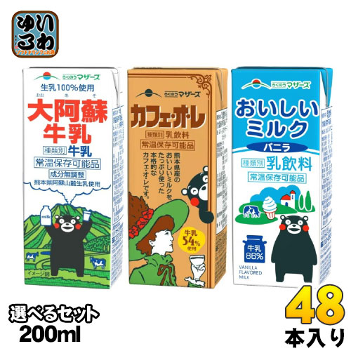 楽天市場】らくのうマザーズ 200ml 紙パック 選べる 48本 (24本×2) 大