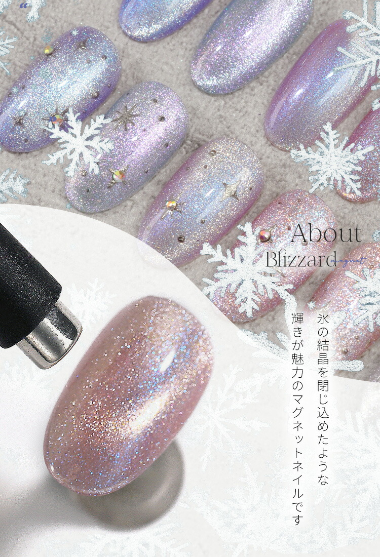 楽天市場】3/4販売開始【全品半額coupon事前配布中】 マグネットネイル