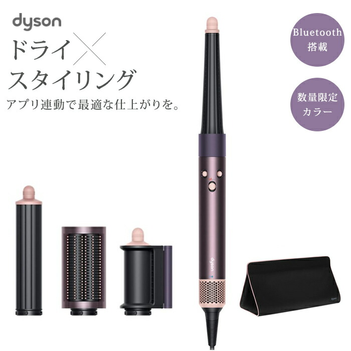 dyson エアラップ」の人気商品一覧 | 安い商品を通販サイトから探す