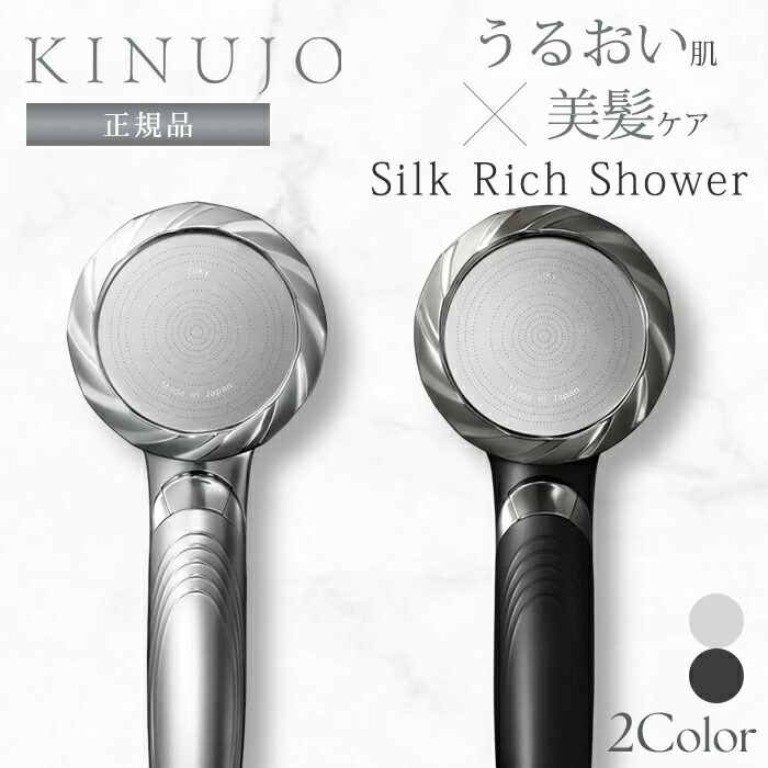 楽天市場】【3000円OFFクーポン】【正規品】KINUJO 絹女 キヌージョ