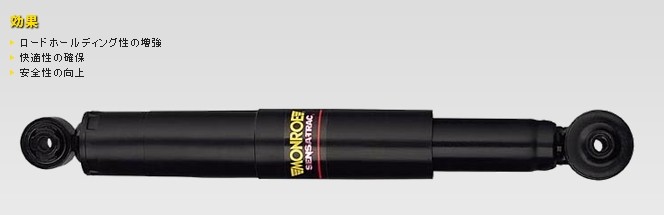 楽天市場】モンロー ショックアブソーバー フロント左右セット トヨタ