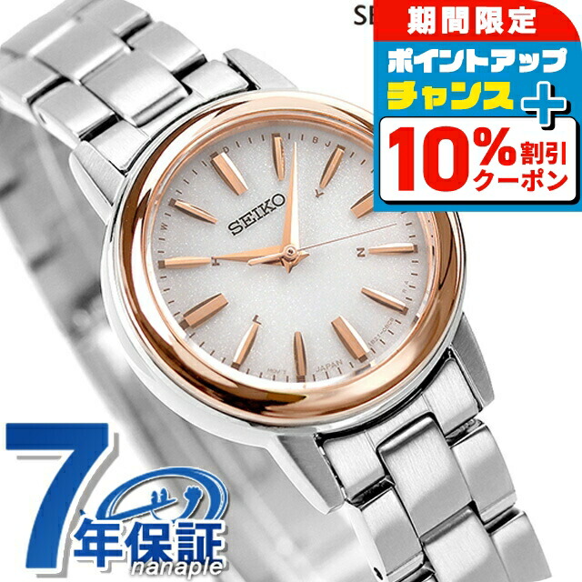 楽天市場】＼10%OFFクーポン☆2日10時迄／ セイコーセレクション 電波