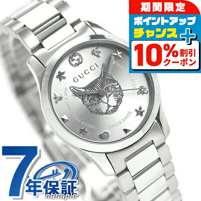 楽天市場】＼10%OFF+さらに3倍☆3/1限定／ グッチ 時計 Gタイムレス