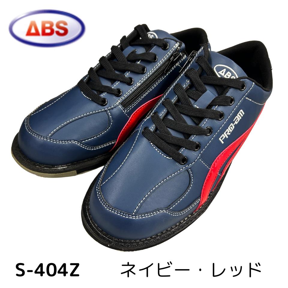 楽天市場】ボウリング シューズ S-404Z 【ABS】 ブラック バーガンディ