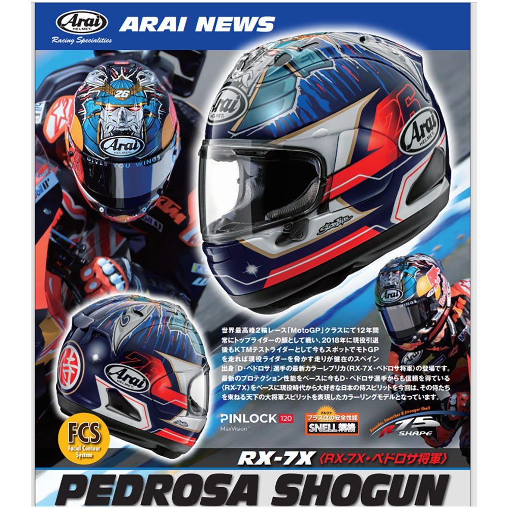 楽天市場】Arai アライ フルフェイスヘルメット RX-7X PEDROSA SHOGUN