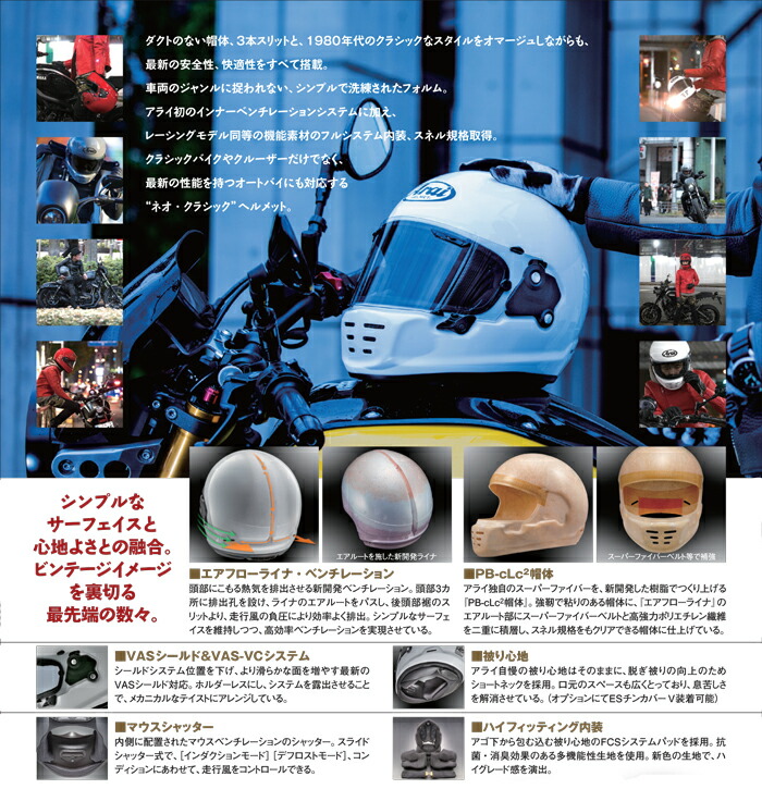 楽天市場】【ARAI・アライ】RAPIDE NEO ラパイド ネオ ホワイト バイク