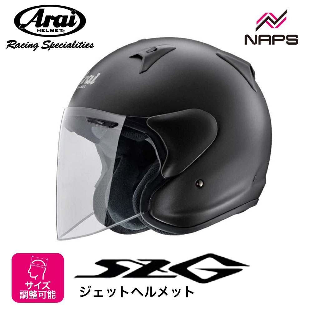 アライ SZ-G (バイク用ヘルメット) 価格比較 - 価格.com