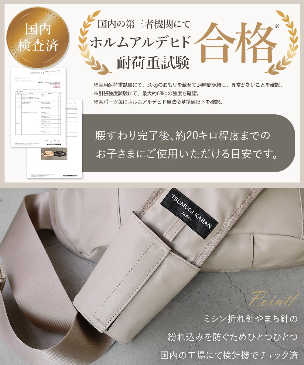 楽天市場】日本製 ヒップシート 2way TSUMUGI KABAN ショルダーバッグ