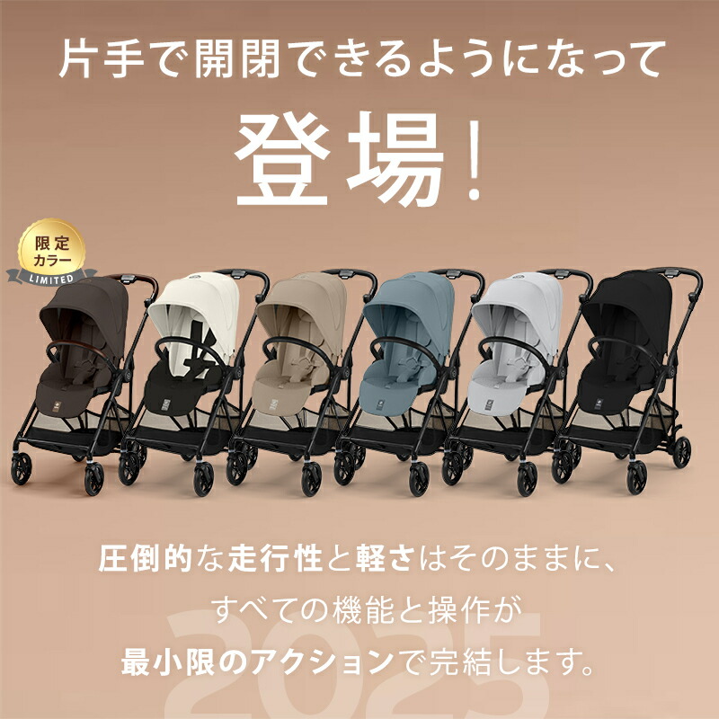 楽天市場】【2025年モデル】 サイベックス メリオ カーボン アーモンド