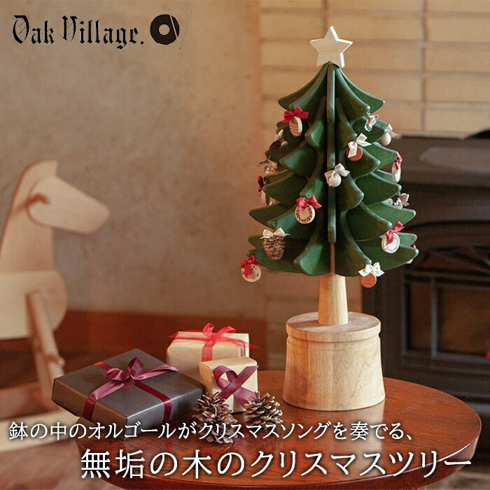楽天市場】【送料無料】 オークヴィレッジ Oak Village オルゴール