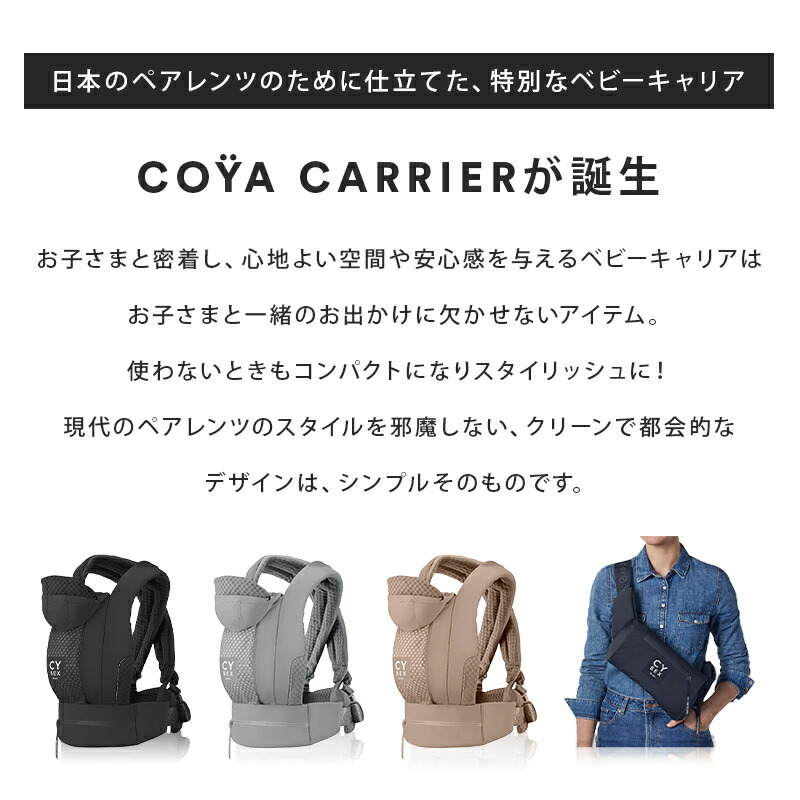 楽天市場】15％OFF サイベックス コヤ キャリア コージーベージュ COZY