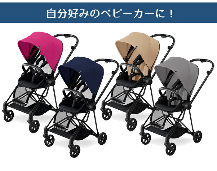 楽天市場】ベビーカー ミオス MIOS cybex MIOS サイベックス ミオス