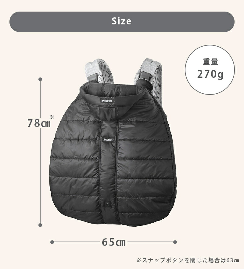 楽天市場】ベビービョルン ウィンターカバー 新生児 赤ちゃん ベビー