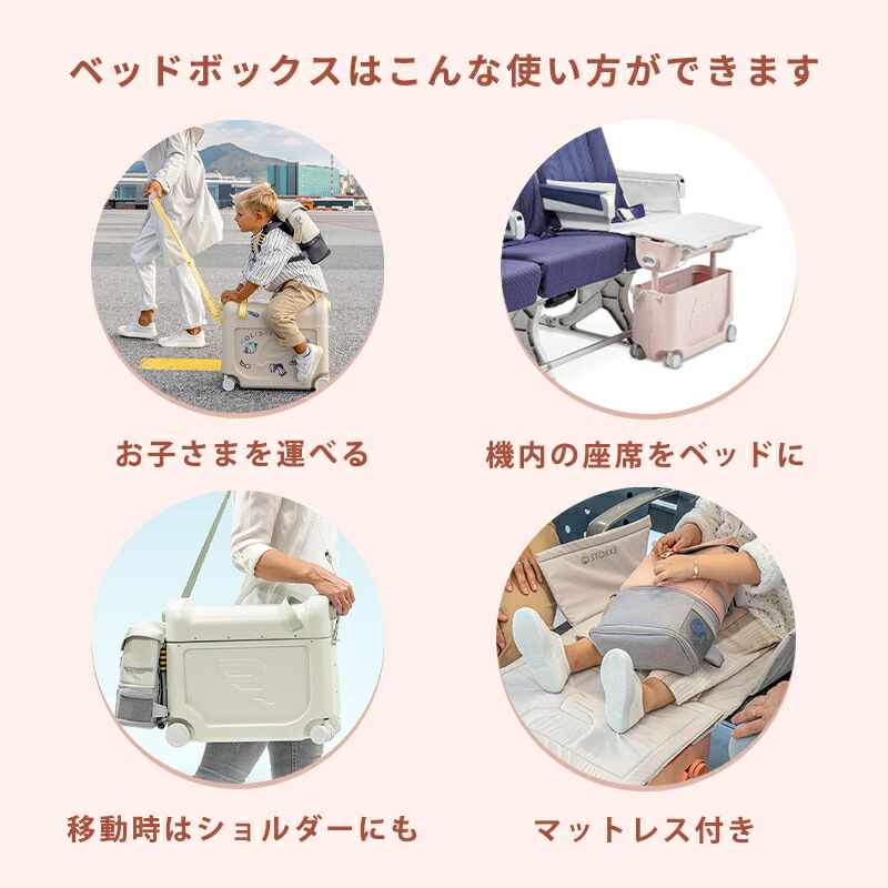 楽天市場】【正規販売店】 ストッケ ジェットキッズ トラベルバンドル