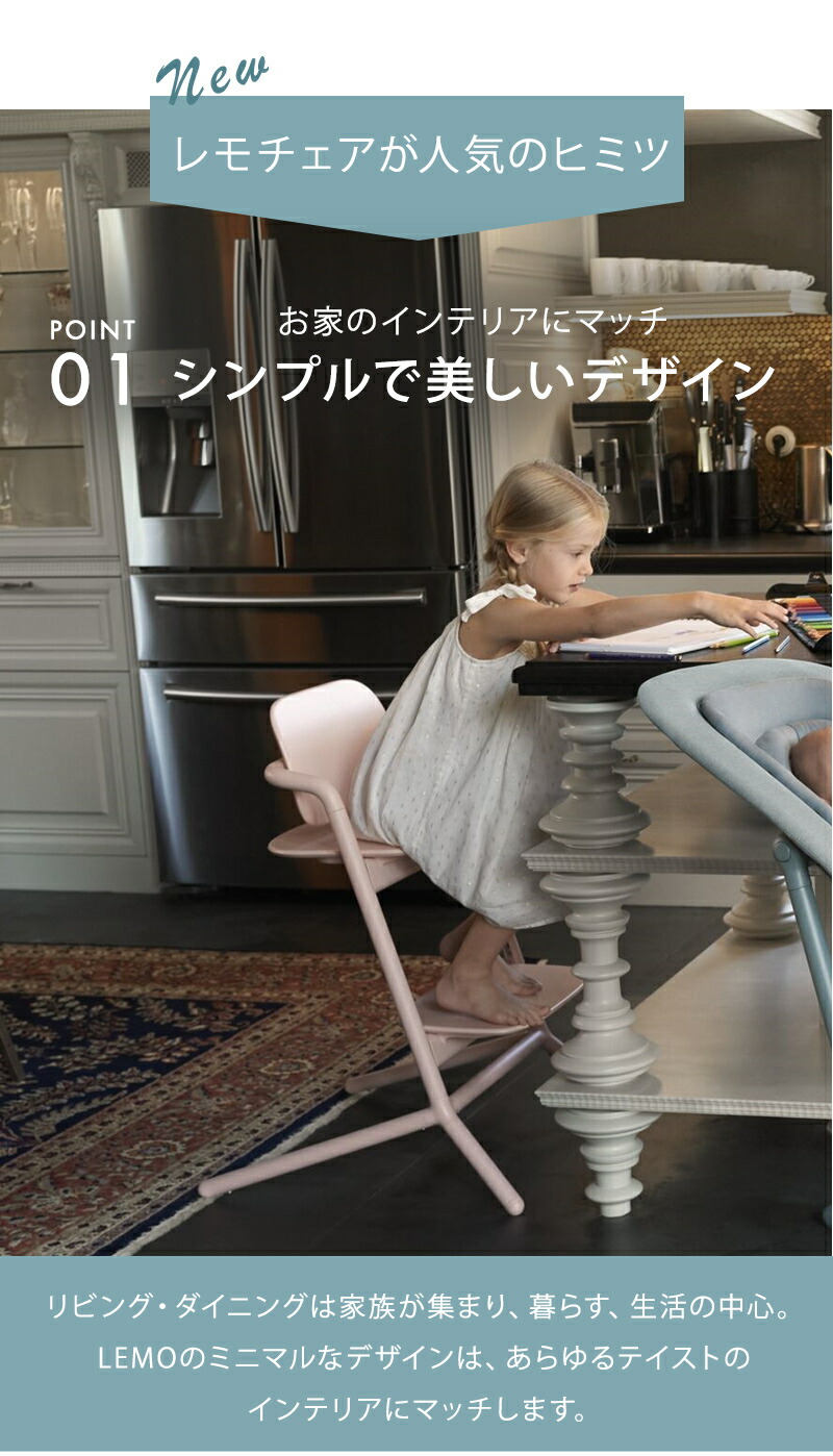楽天市場】サイベックス レモチェア cybex LEMO CHAIR ハイチェア