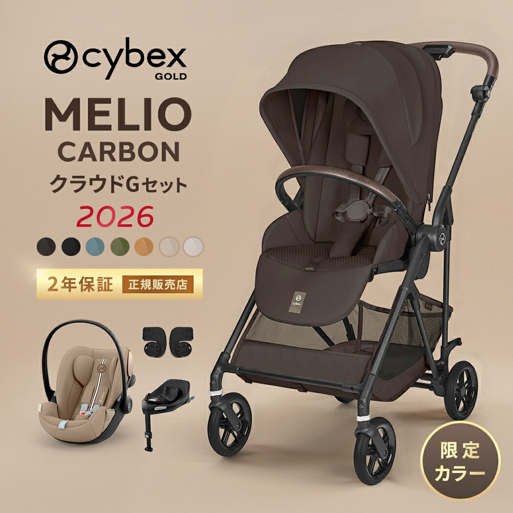 楽天市場】サイベックス メリオ カーボン 2025 2026 + クラウドG +