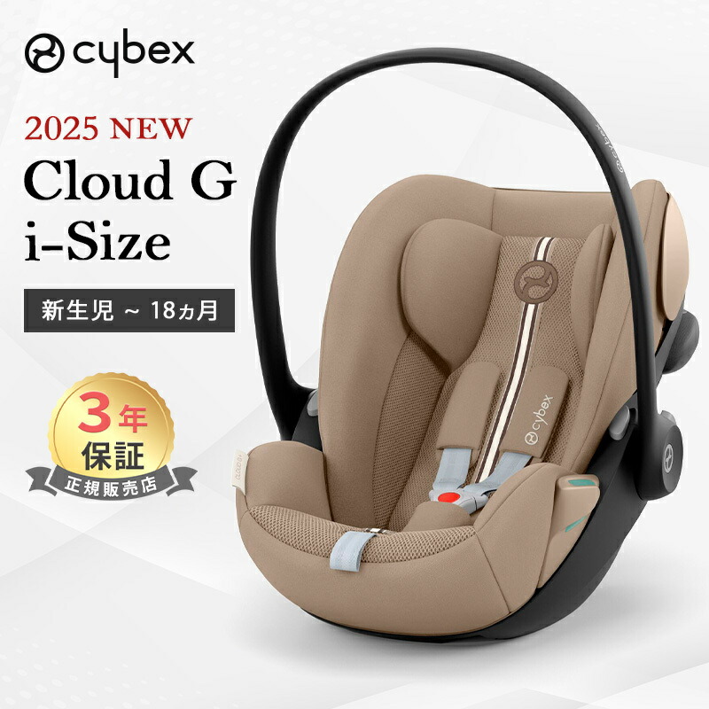楽天市場】【最新モデル】 サイベックス クラウド G i-Size グレー