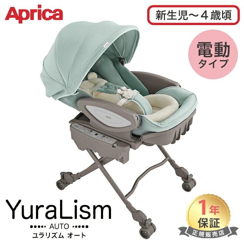 楽天市場】【送料無料】【正規品】 Aprica アップリカ ハイローベッド