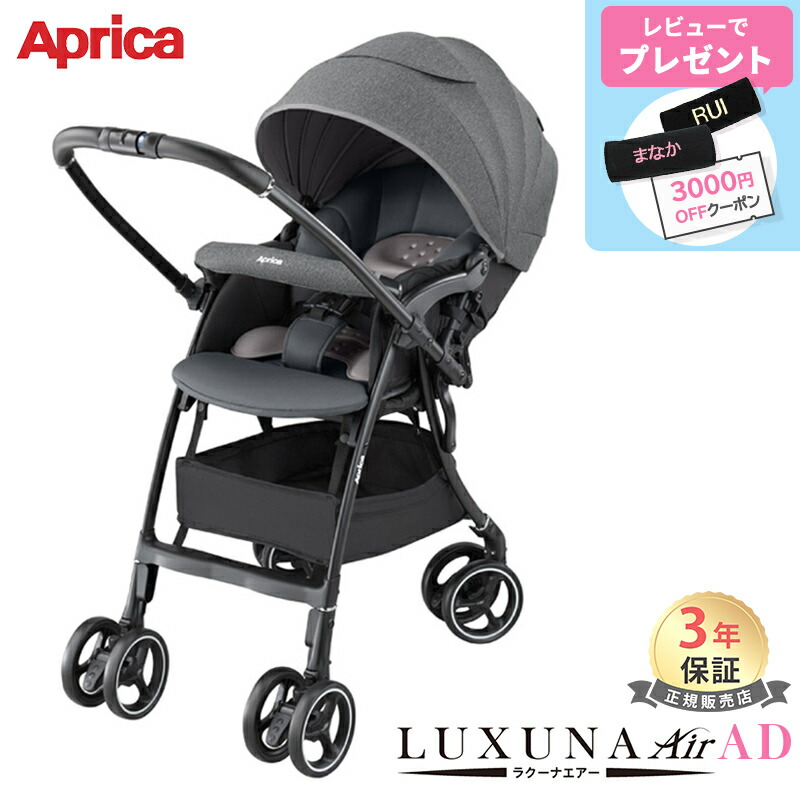 楽天市場】【レビューで3,000円OFFクーポン】 ラクーナ エアー AD