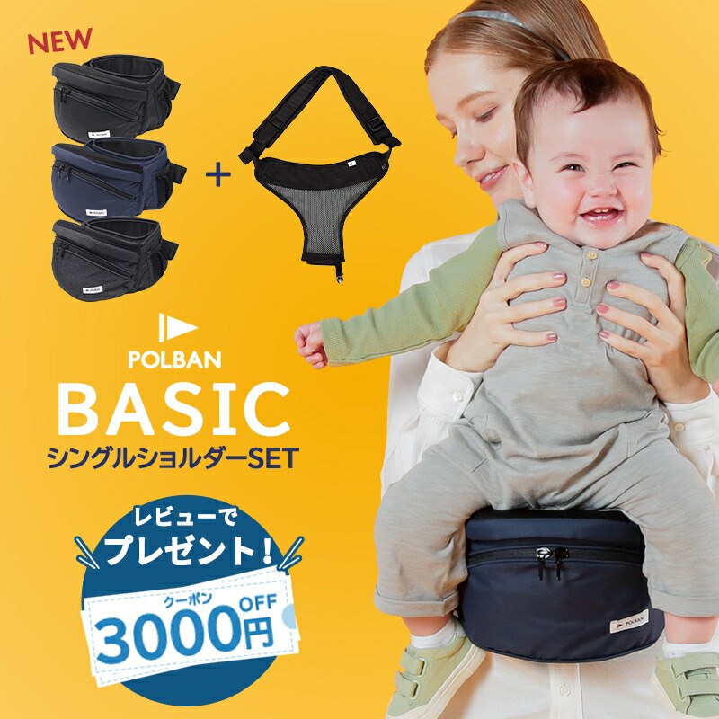 楽天市場】【正規品】【ラッピング無料】 ポルバン ベーシック POLBAN