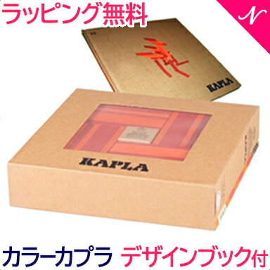 楽天市場】カプラ カラー 【正規品】 積み木 ブロック 知育玩具 KAPLA