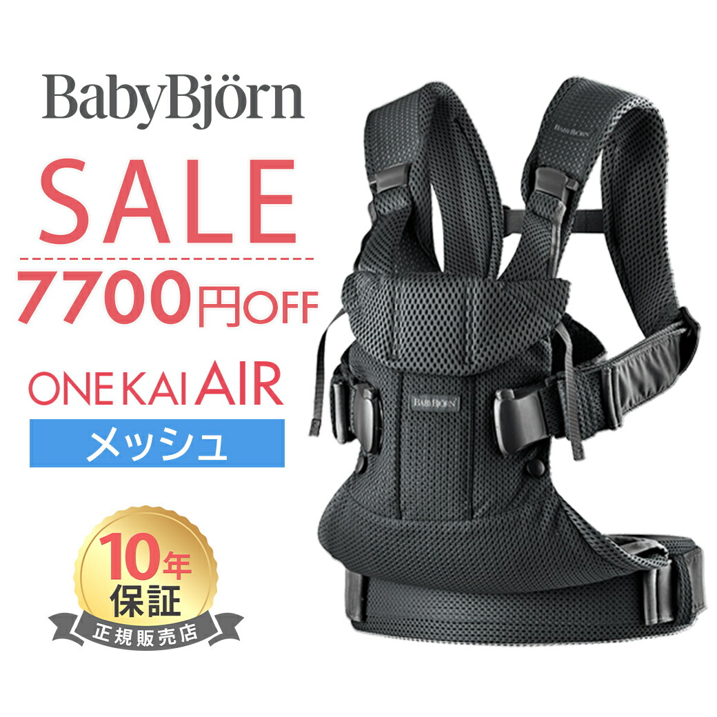 BabyBjorn 抱っこ紐 ONE KAI ブラック S115511334 - 抱っこひも