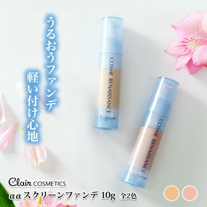 楽天市場】【送料無料】くれえる ααスクリーンファンデ 35g / 10g