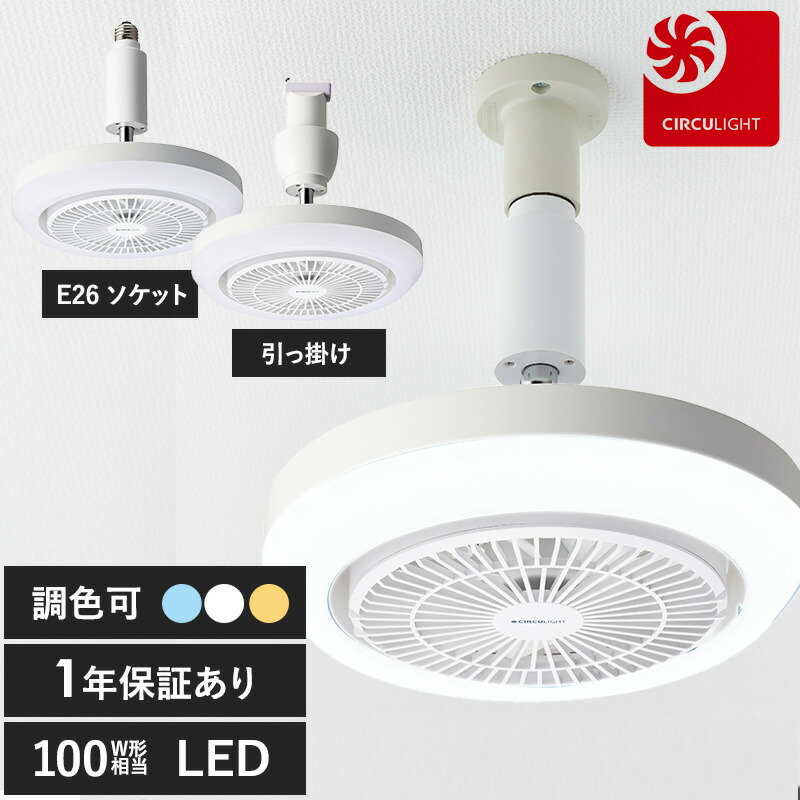 楽天市場】CIRCULIGHT サーキュライト メガシリーズ ドウシシャ