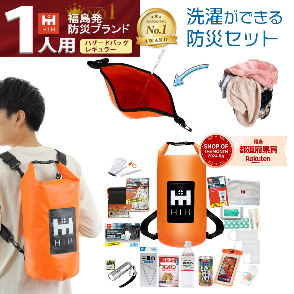 楽天市場】【IPX6完全防水バッグ】防災セット1人用 防災グッズ セット