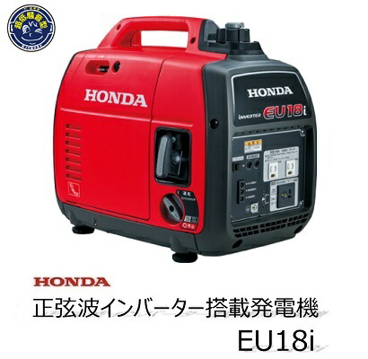 楽天市場】HONDA（ホンダ）正弦波インバーター搭載発電機品番