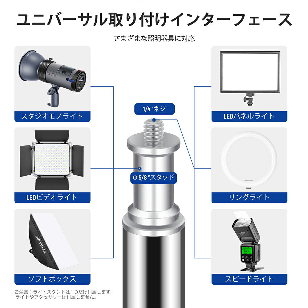 楽天市場】NEEWER 新版 190cm ライトスタンド ステンレススチール製