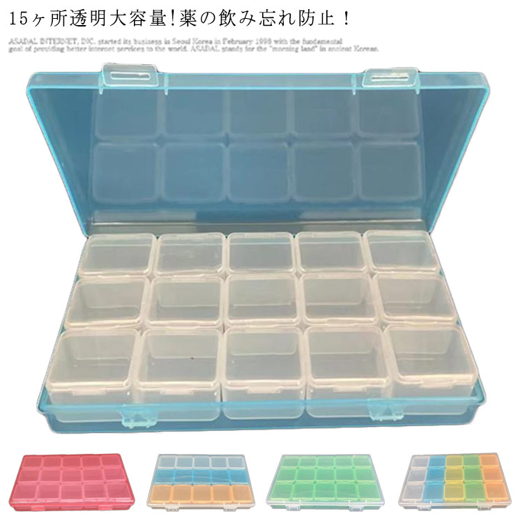 하나비 ピルケース 透明 하나비 ピルケース 透明 하나비 ピルケース