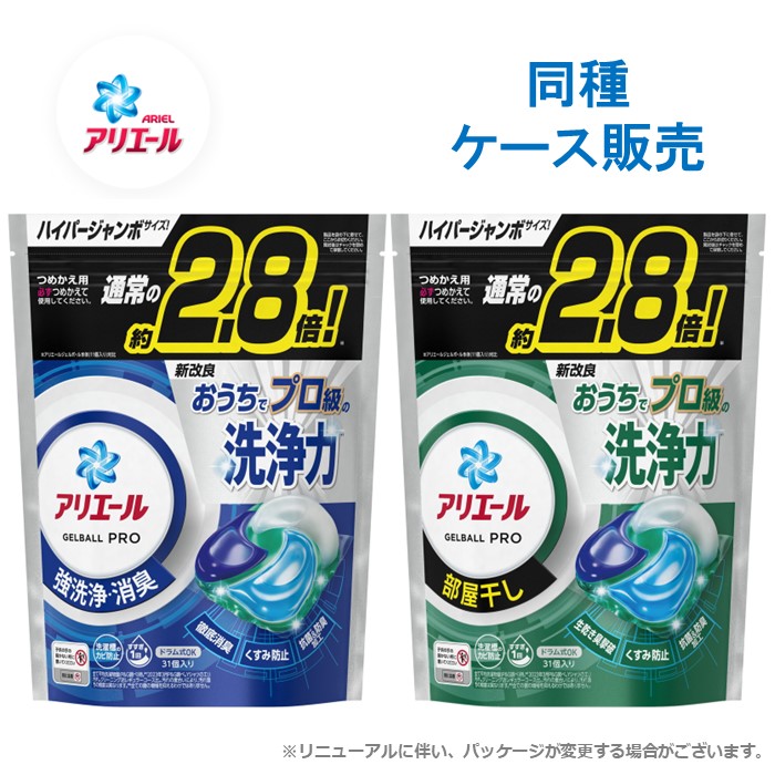 楽天市場】アリエール ジェルボール プロ 洗濯洗剤 詰め替え ハイパー